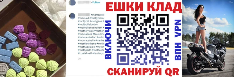 закладка  Москва  Ecstasy таблы 