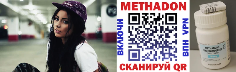 Метадон VHQ  Москва 